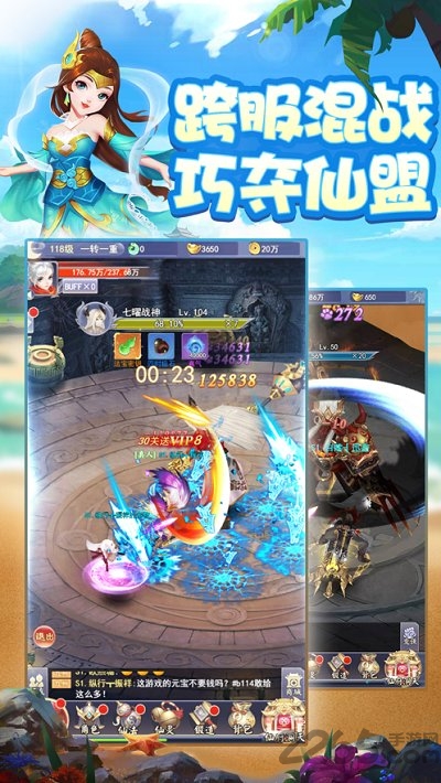 九州江湖传变态版游戏截图4