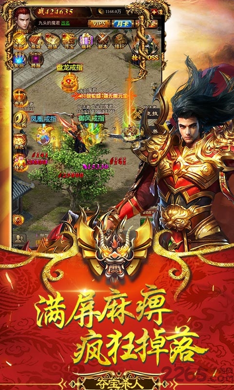 秦王宝藏传奇官方版游戏截图3